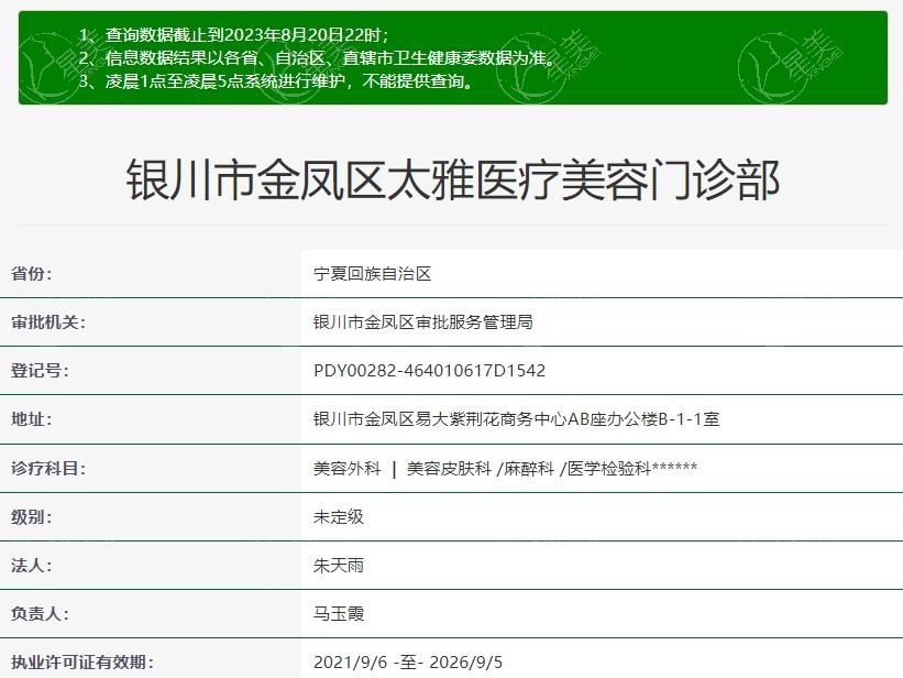 银川太雅医疗美容门诊部怎么样？资质、医生、口碑等信息全知道