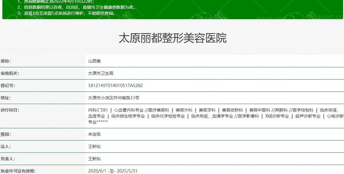 太原丽都医疗美容医院医生名单+技术特色,正规医院口碑佳   太原丽都医疗美容医院医生名单+技术特色,正规医院口碑佳