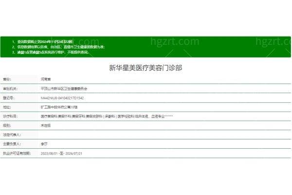 平顶山星美医疗美容门诊收费坑人吗？价格透明医生负责值得信赖！