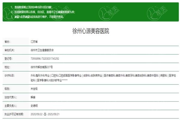 徐州心源美容医院好不好？怎么坐车？医生团队技术好价格亲民！