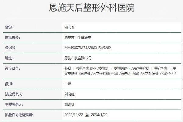 湖北恩施天后整形医院预约方式有哪些？环境宜人收费合理放心选！