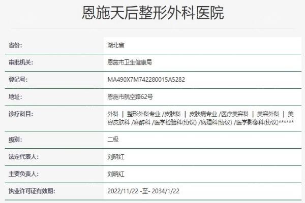 湖北恩施天后整形医院预约方式有哪些？环境宜人收费合理放心选！