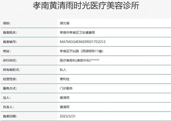 被夸爆的孝感黄清雨时光整形怎么样？医生团队强收费透明