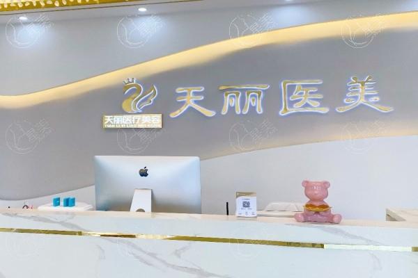 淄博天丽整形美容医院口碑好不好？口碑良好信誉佳，正规资质、技术精湛超靠谱