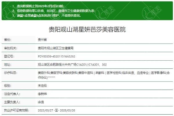 贵阳星妍芭莎美容医院植发科植发服务怎么样？案例库丰富/分区设计自然/售后跟踪到位  