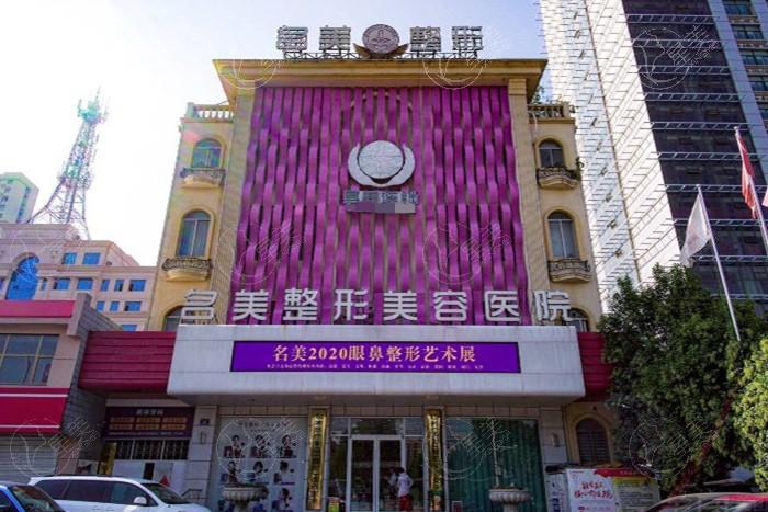山东济宁名美整形美容医院做身体塑形靠谱吗？设备类型全/操作流程规范/用户评价稳定  