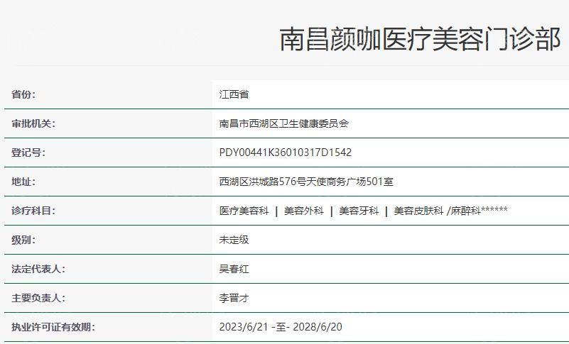 南昌颜咖整形做注射类项目有啥优势？产品种类多/医生手法细腻/术后反应轻  