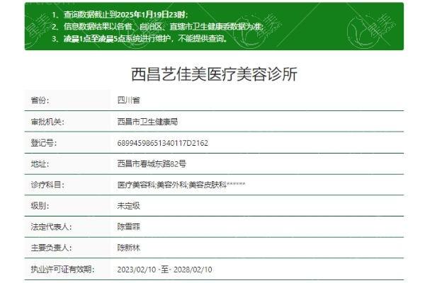 西昌韩美（艺佳美）整形价格表曝光！价格透明实惠，医生经验足顾客满意度高