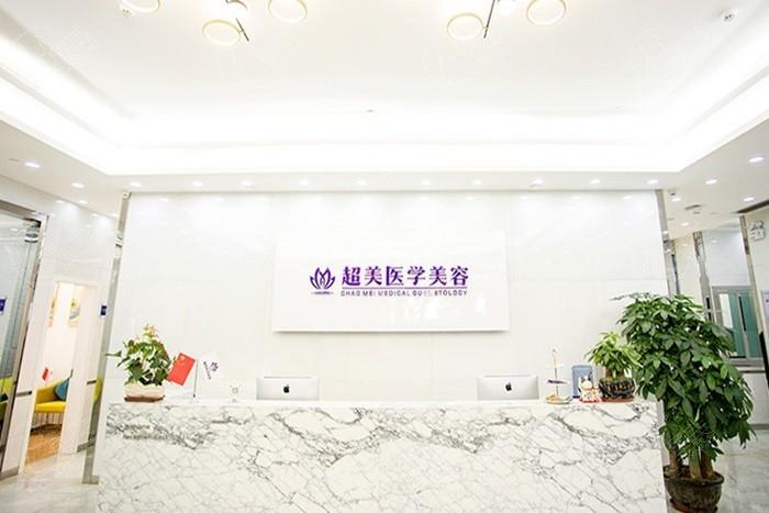 广东佛山超美整形口腔收费价目表揭秘！价格实惠技术好，医生经验丰富