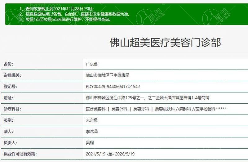 广东佛山超美整形口腔收费价目表揭秘！价格实惠技术好，医生经验丰富
