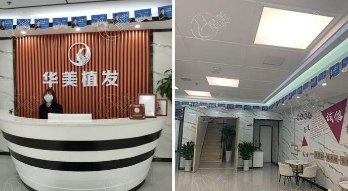 请问沈阳华美植发靠谱不？结合收费价格和植发效果来评估