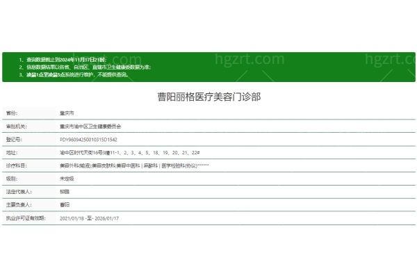 求问重庆曹阳丽格医疗美容怎么样？从成功案例和技术优势看实力