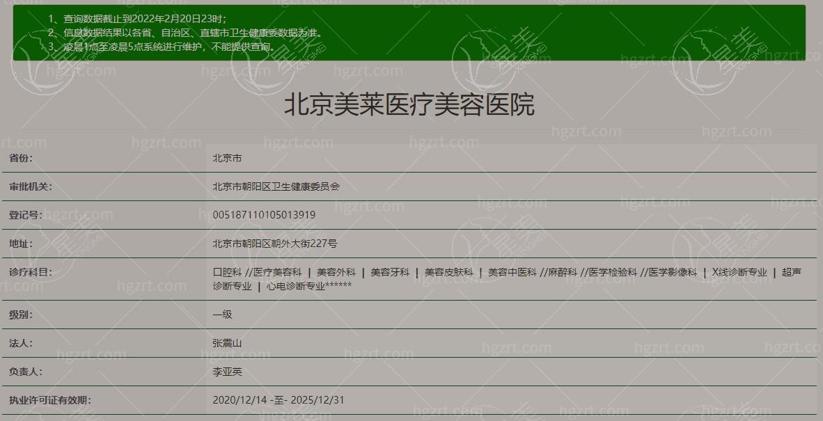 北京美莱医疗美容医院口碑怎么样？用户评价中的正规性与靠谱性解析！  