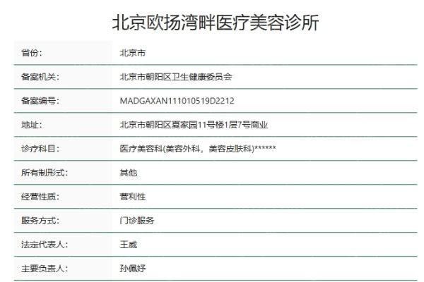 北京欧扬湾畔轻医美靠谱吗？轻医美技术、服务、用户反馈齐全了解！  