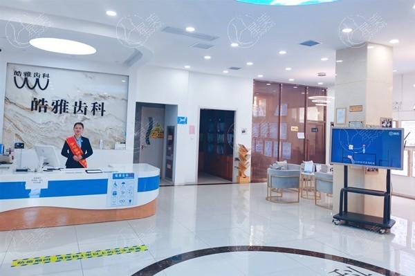 被夸爆的银川皓雅齿科诊所技术怎么样？医生团队强价格亲民