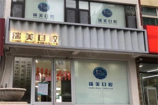 测评日照瑞美连锁口腔正规吗？连锁牙科资质正规