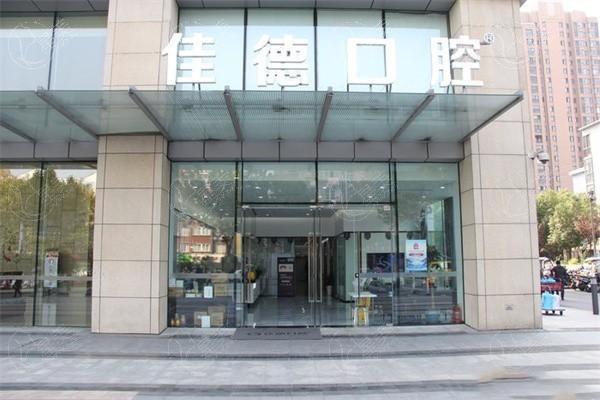 合肥蜀山佳德口腔门诊部可靠吗？医生团队强且无隐形消费地址好找