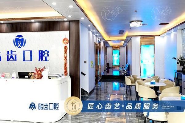 惠州惠城皓齿口腔门诊部拔牙好不好？医生团队强收费透明