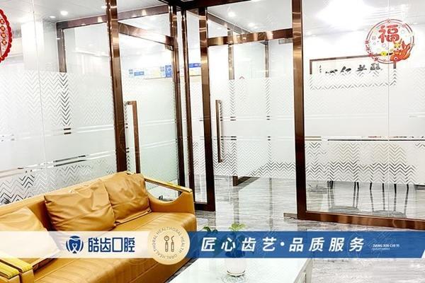 惠州惠城皓齿口腔门诊部拔牙好不好？医生团队强收费透明