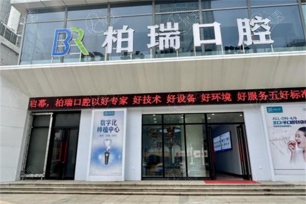 临沂柏瑞口腔门诊部技术好吗？设备齐全且实力强不坑人