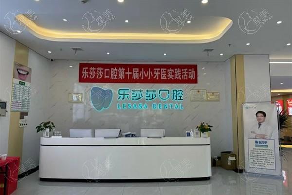 谁知道株洲乐莎莎口腔天元门诊部正畸怎么样？价格亲民口碑可靠