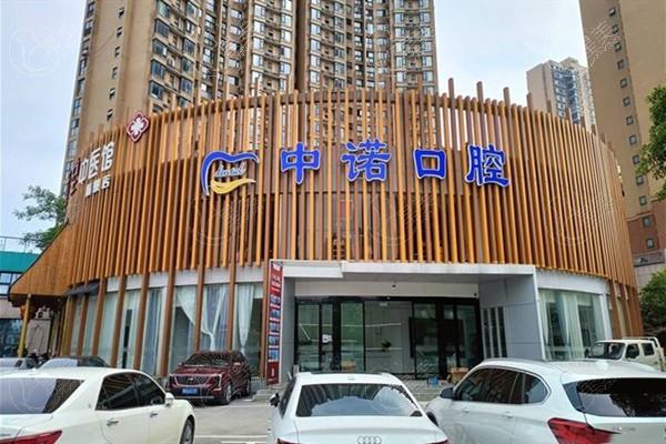 长沙河西中诺口腔门诊部技术怎么样？连锁牙科且医生团队强价格亲民