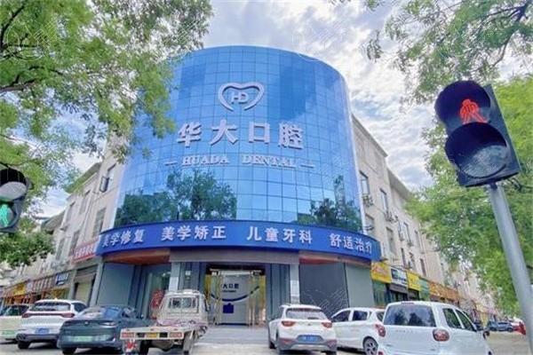 许昌华大口腔门诊部技术怎么样?设备齐全且认可度高不坑人 许昌华大口腔门诊部技术怎么样?设备齐全且认可度高不坑人