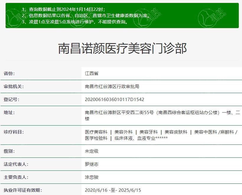 全新南昌诺颜医疗美容门诊部价格表 双眼皮3500元起+开眼角2200元起 流程规范预约快