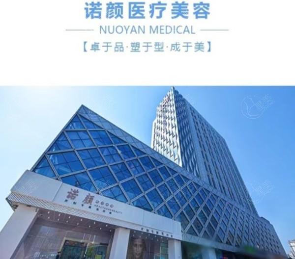 全新南昌诺颜医疗美容门诊部价格表 双眼皮3500元起+开眼角2200元起 流程规范预约快