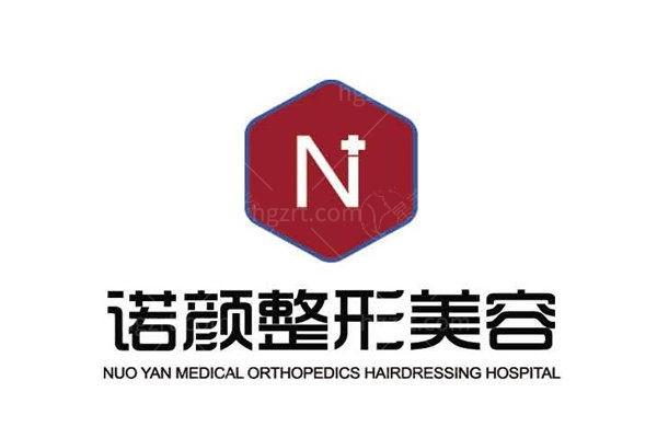 全新南昌诺颜医疗美容门诊部价格表 双眼皮3500元起+开眼角2200元起 流程规范预约快