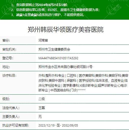 郑州韩辰华领医疗美容医院做鼻子怎么样？从病例看技术稳定性  