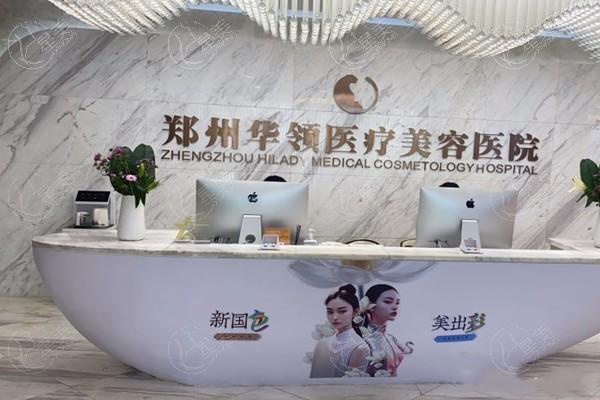 郑州韩辰华领整形医院口碑好不好?好评率高反馈棒,医生专业、实力超强劲 郑州韩辰华领整形医院口碑好不好?好评率高反馈棒,医生专业、实力超强劲