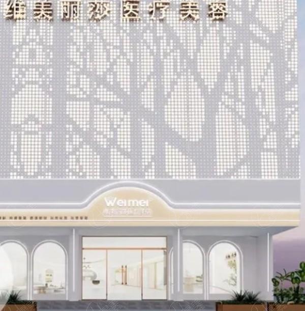安康维美丽莎医疗美容诊所可靠吗？价格公道设备新，医生负责值得信赖