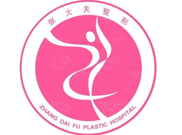 河南濮阳市张大夫整形可靠吗？价格实惠医生负责，口碑好速来揭秘