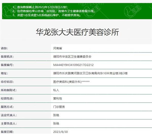河南濮阳市张大夫整形可靠吗？价格实惠医生负责，口碑好速来揭秘