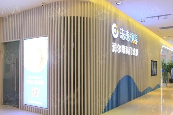 全新上海未来视界眼科连锁收费标准在线查询 高度近视矫正19800起+医学验光120起 好评不断  
