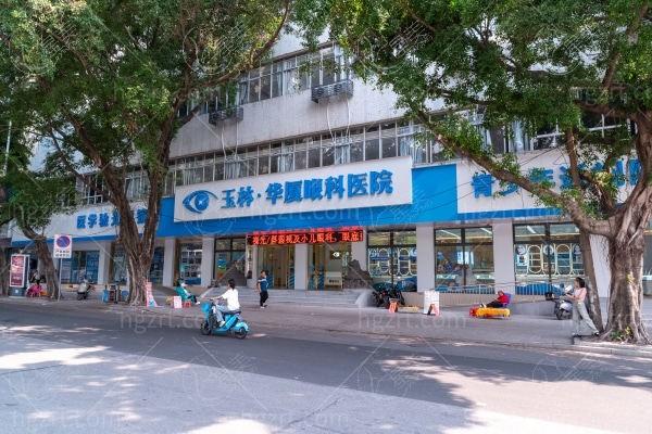 2025年玉林华厦眼科医院价格表更新 角膜移植术25800起+小儿眼科检查80起 技术口碑好  