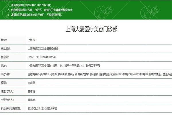 上海大麦微针植发医院怎么样？了解医院资质和特色植发项目