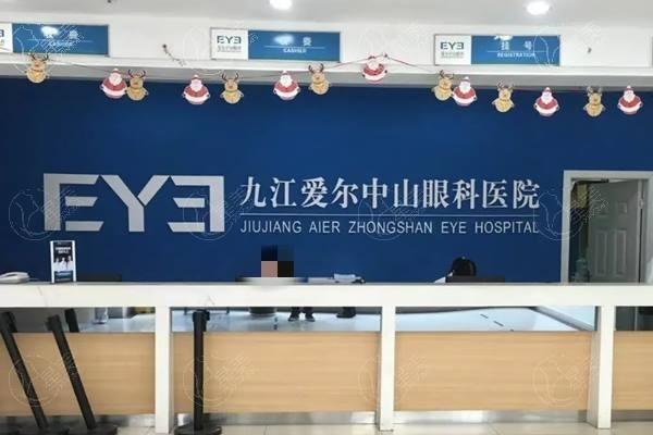 九江爱尔眼科医院怎么样？爱尔连锁正规资质，近视手术评价好，价格适中！