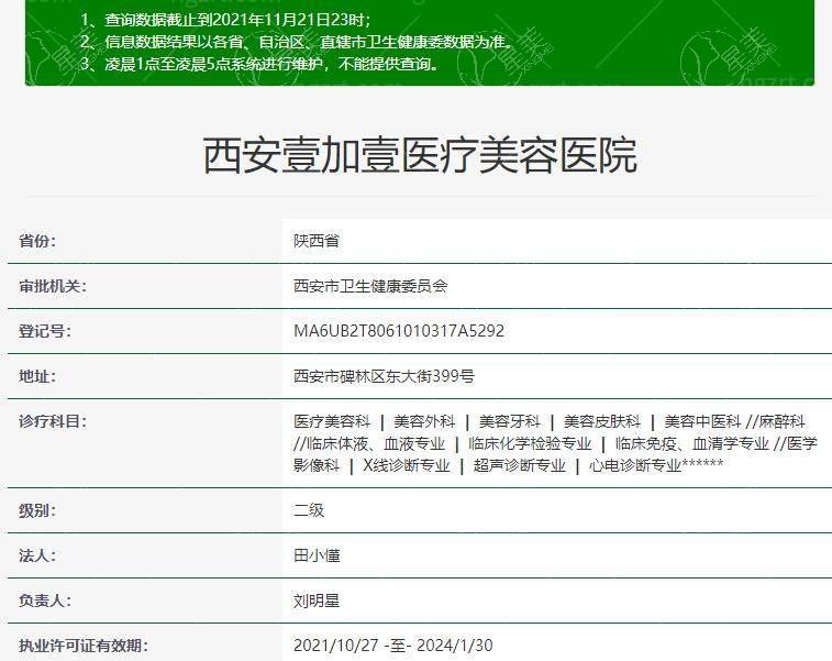 西安壹加壹医疗美容医院怎么样？环境私密性好，医生操作轻柔，术后有专属客服跟进
