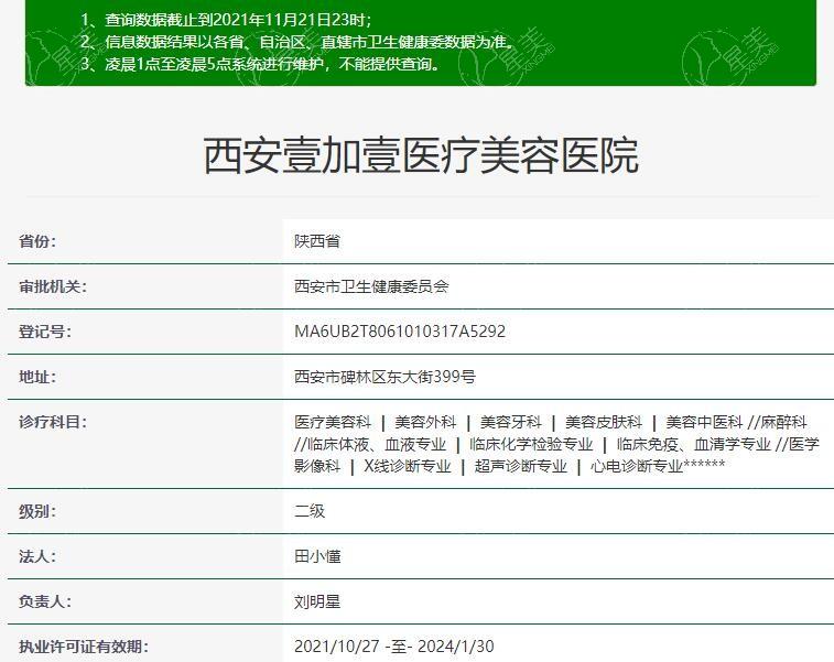 西安壹加壹医疗美容医院怎么样？环境私密性好，医生操作轻柔，术后有专属客服跟进
