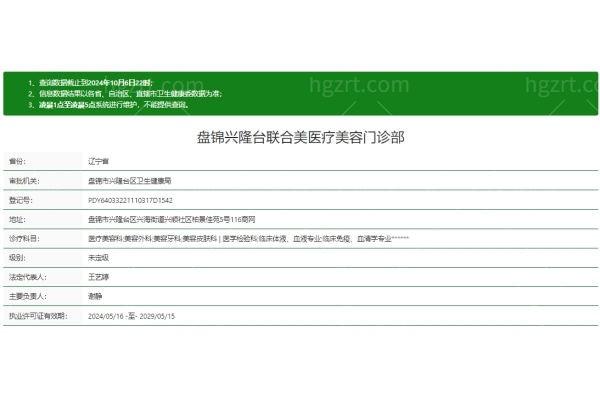 盘锦联合美医疗美容怎么坐车？技术好服务周到，老牌医美速看