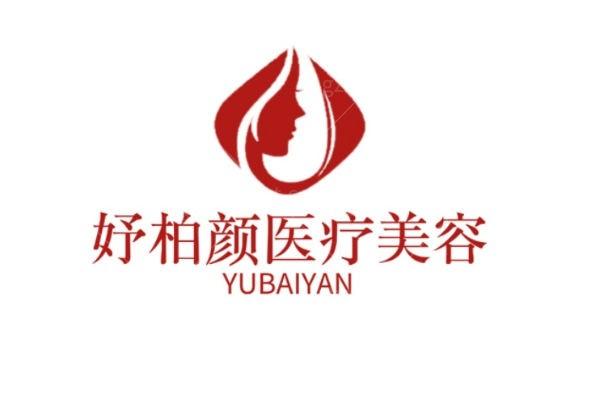 西宁青美医疗美容正规吗？口碑不错价格透明，仪器好速揭秘