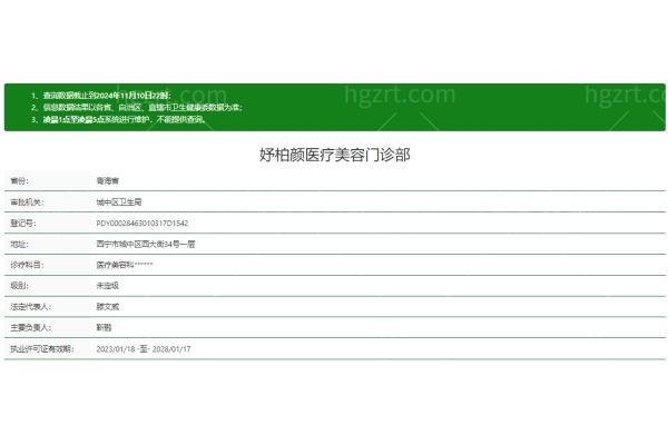 西宁青美医疗美容正规吗？口碑不错价格透明，仪器好速揭秘