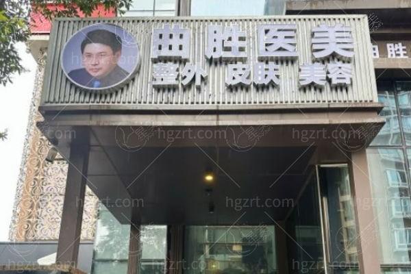 重庆曲胜医疗美容门诊地址 + 电话查询！价格不贵技术可靠，服务好太值了