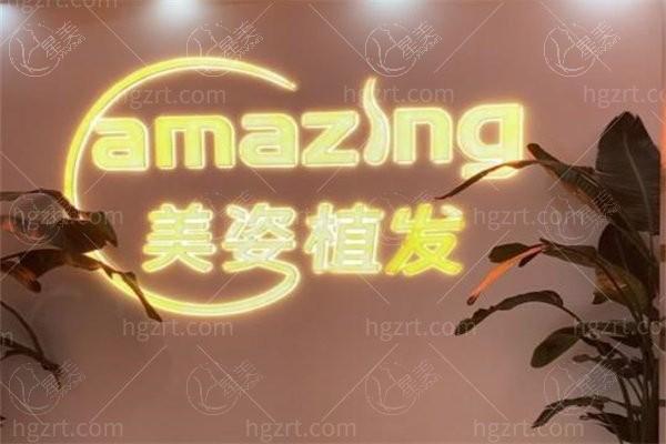 重庆美姿植发连锁好不好？价格公道技术精，医生团队值得信赖