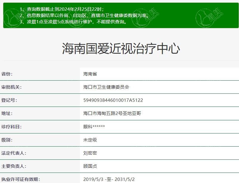 海南国爱近视冶疗中心口碑好吗？私立医院正规可信，擅长白内障和角膜塑形，医生资历透明。