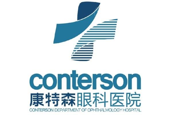 云南昆明康特森眼科医院怎么样？技术眼科正规，主攻激光矫正术，口碑价格亲民。