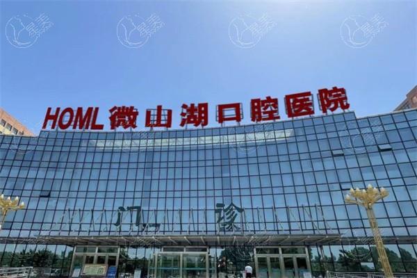 济宁微山湖医院口腔科根管治疗收费贵吗？确认收费合理且口碑爆棚