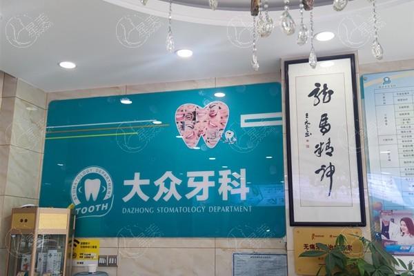 宿迁大众牙科门诊部看牙费用公开：种植牙/矫正/补牙价格全解析